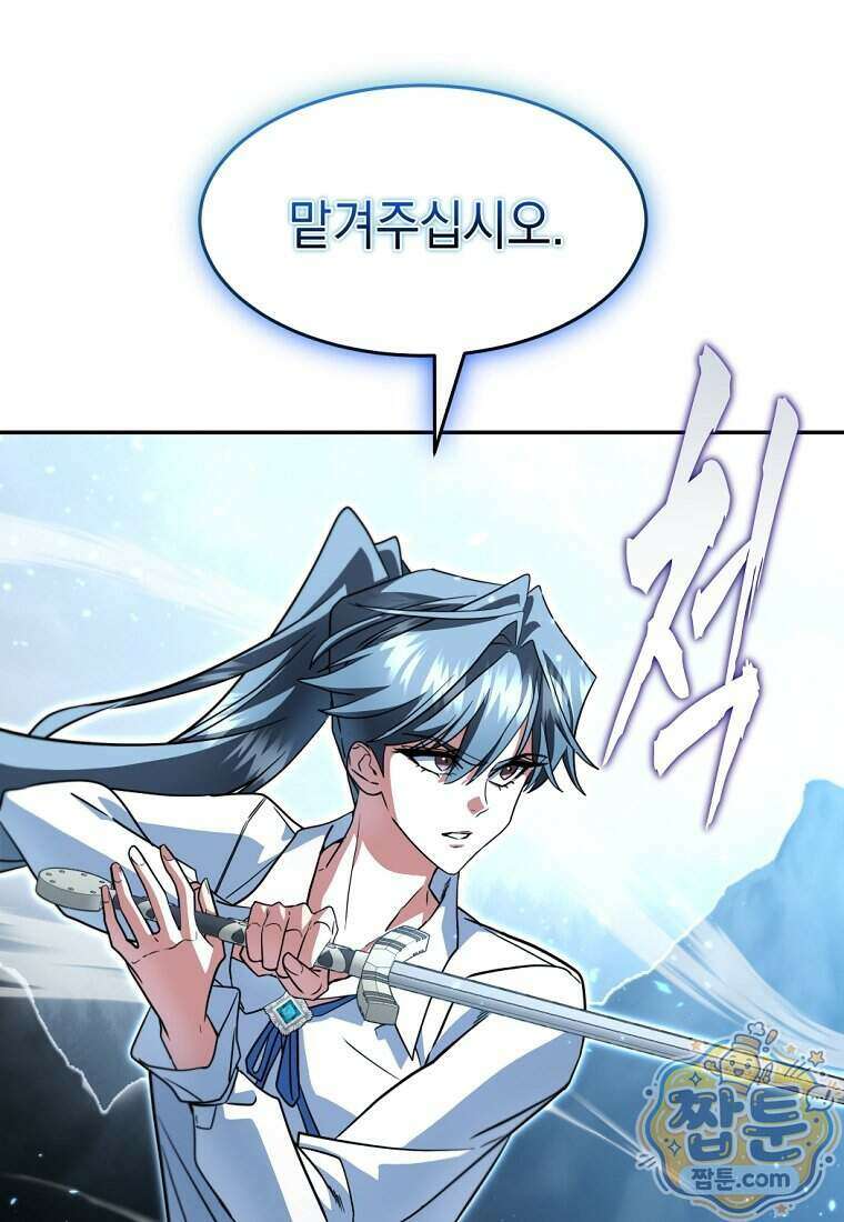 검공가에 환생한 검제 33화 27