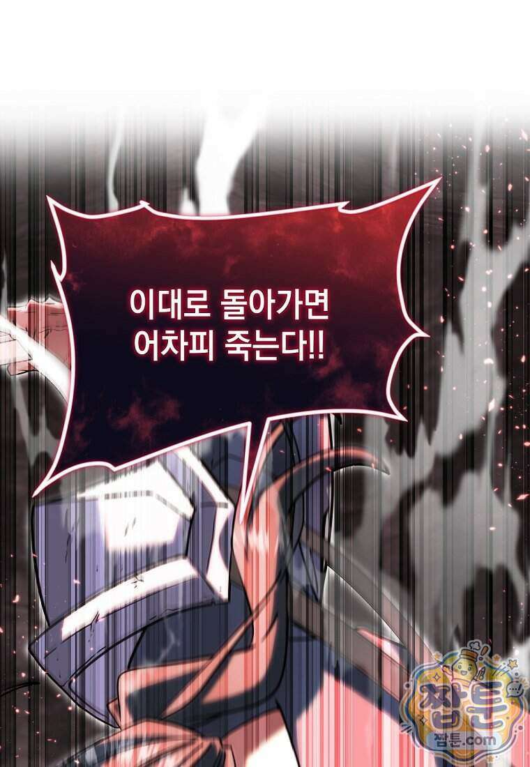 검공가에 환생한 검제 33화 30