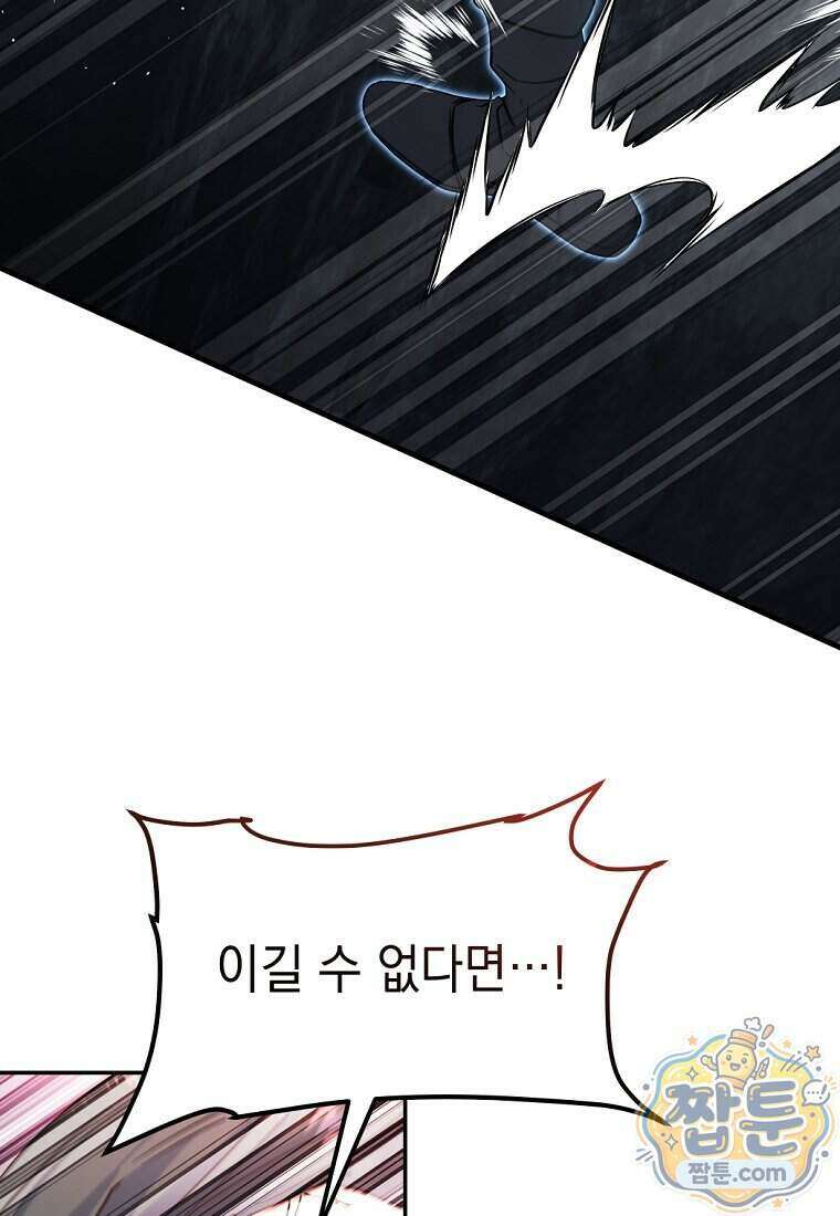 검공가에 환생한 검제 33화 35