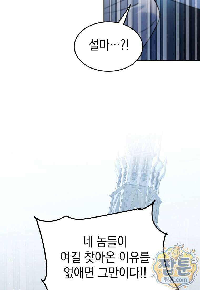 검공가에 환생한 검제 33화 37