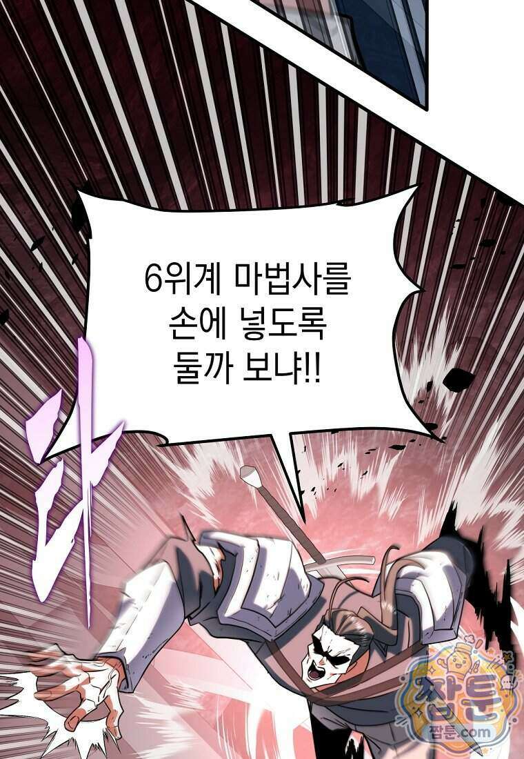 검공가에 환생한 검제 33화 40