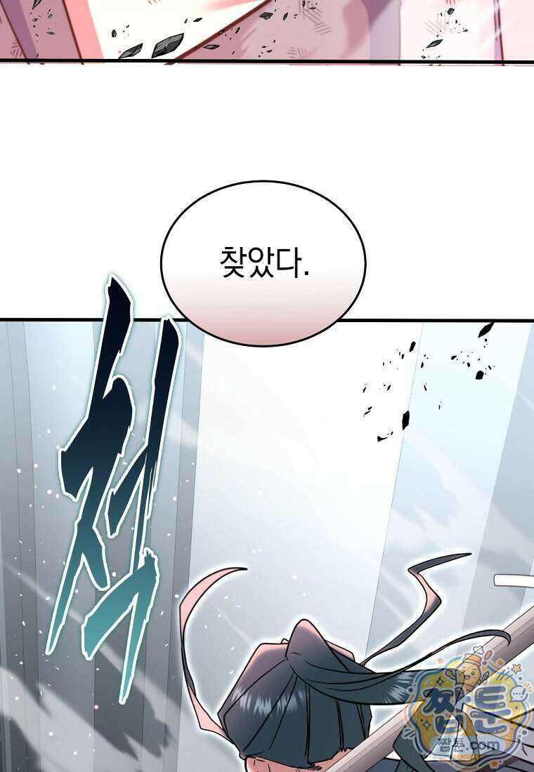 검공가에 환생한 검제 33화 43