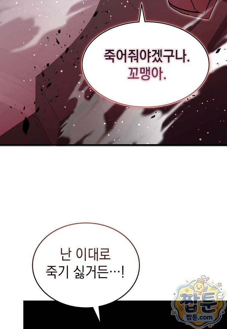 검공가에 환생한 검제 33화 45