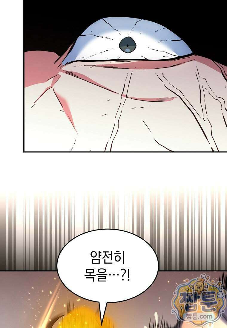 검공가에 환생한 검제 33화 46