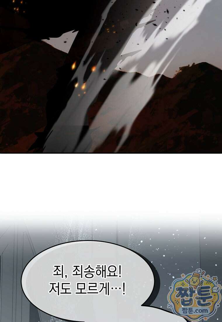 검공가에 환생한 검제 33화 52