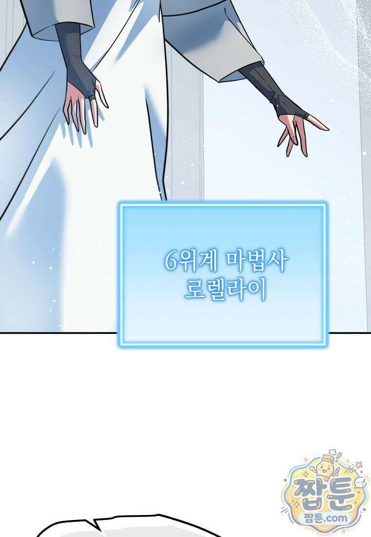 검공가에 환생한 검제 33화 54
