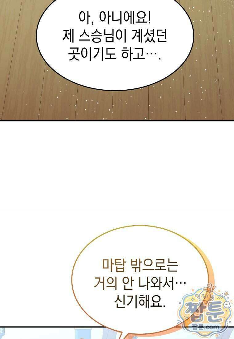 검공가에 환생한 검제 33화 61