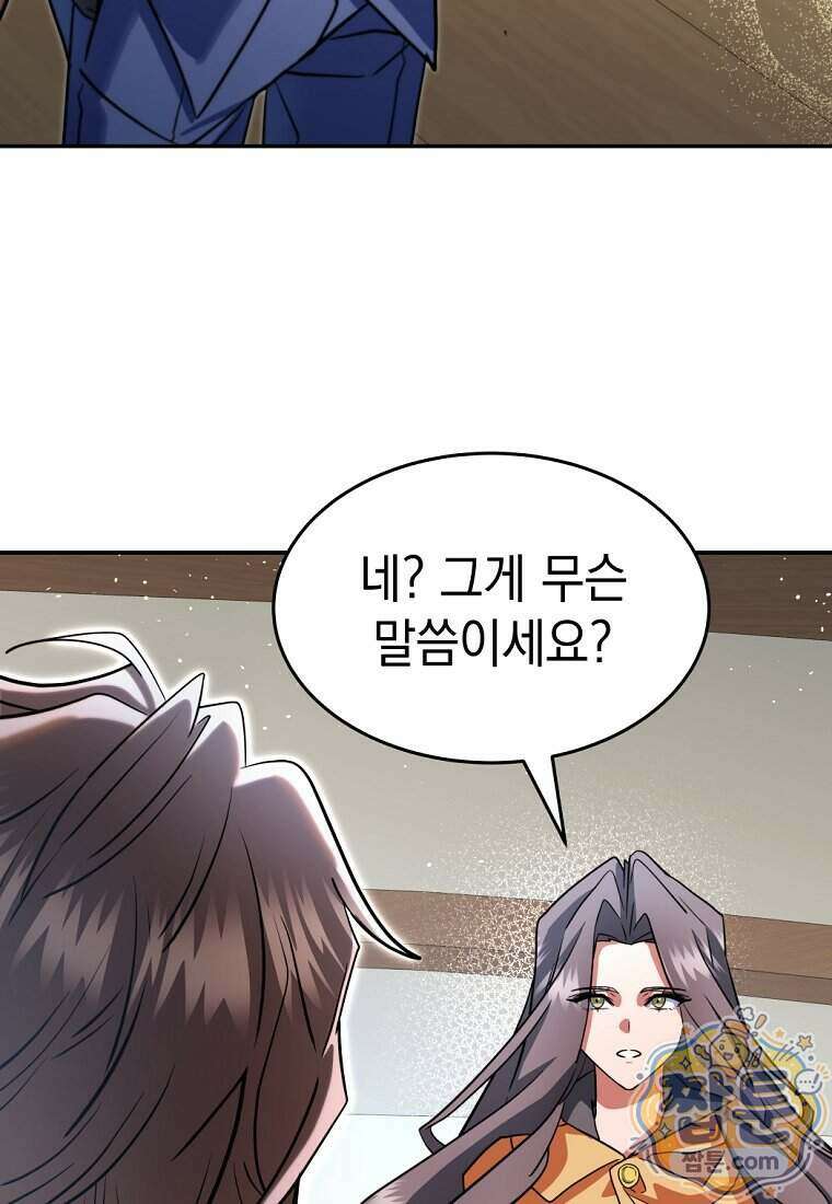 검공가에 환생한 검제 33화 65