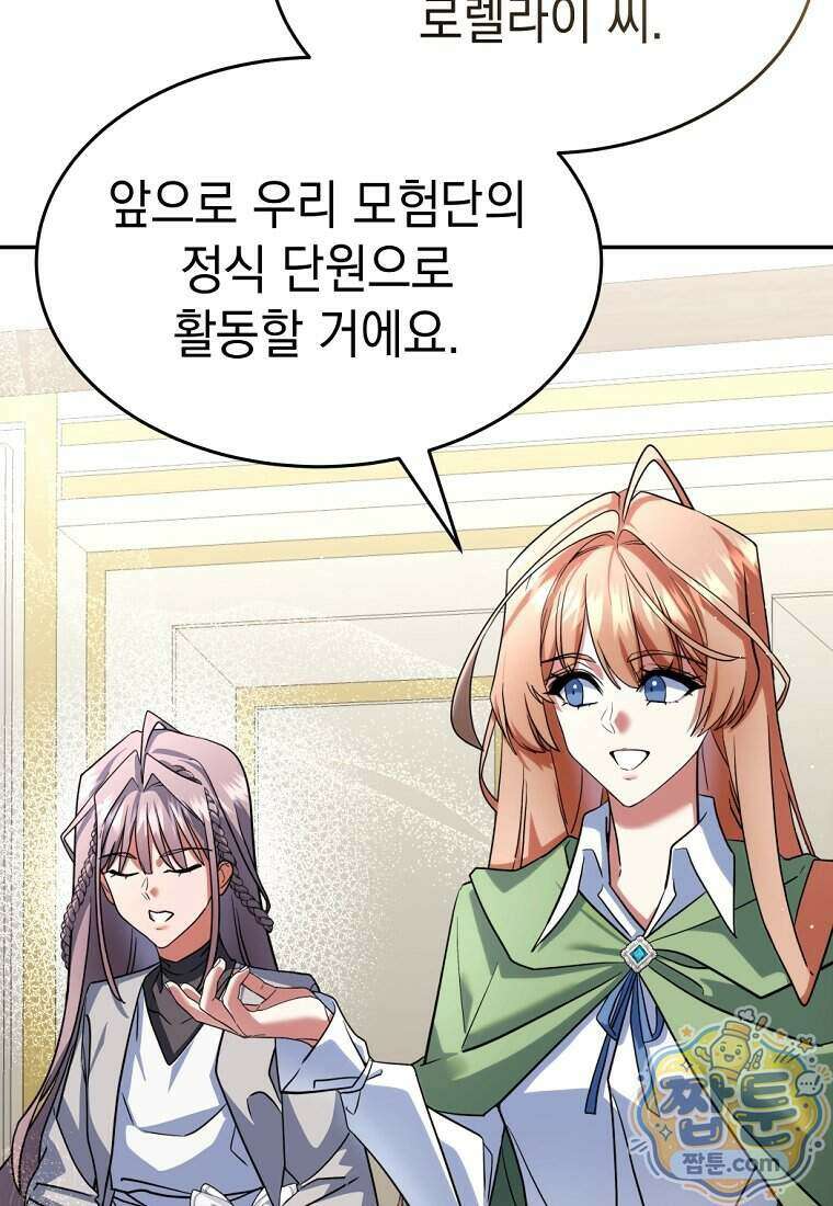검공가에 환생한 검제 33화 67
