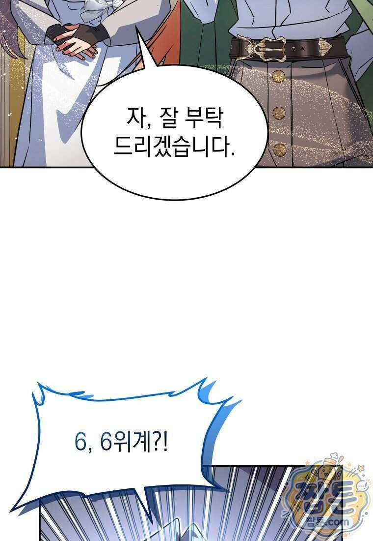 검공가에 환생한 검제 33화 68