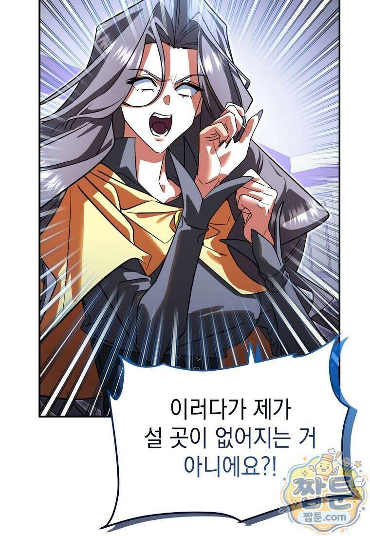 검공가에 환생한 검제 33화 69