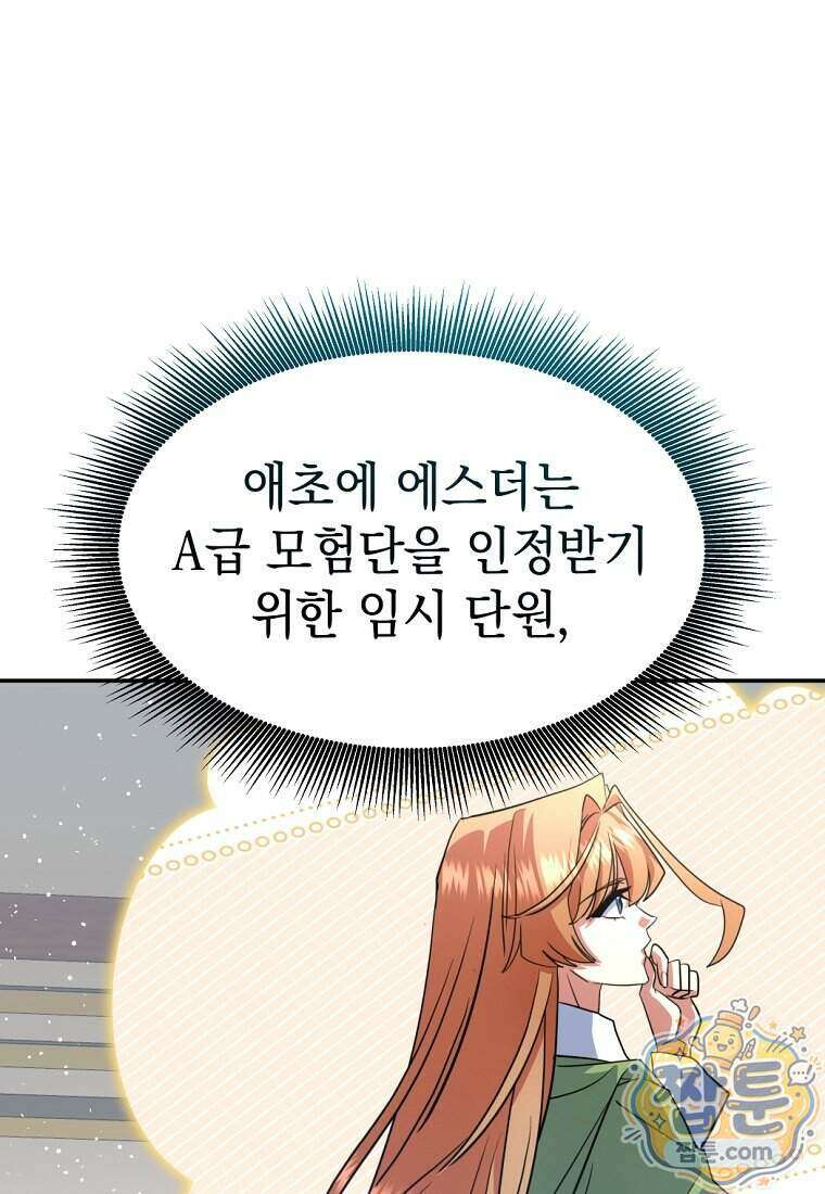 검공가에 환생한 검제 33화 70