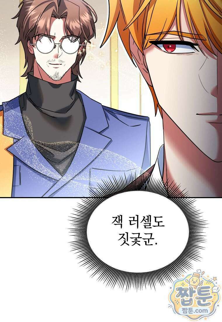 검공가에 환생한 검제 33화 73