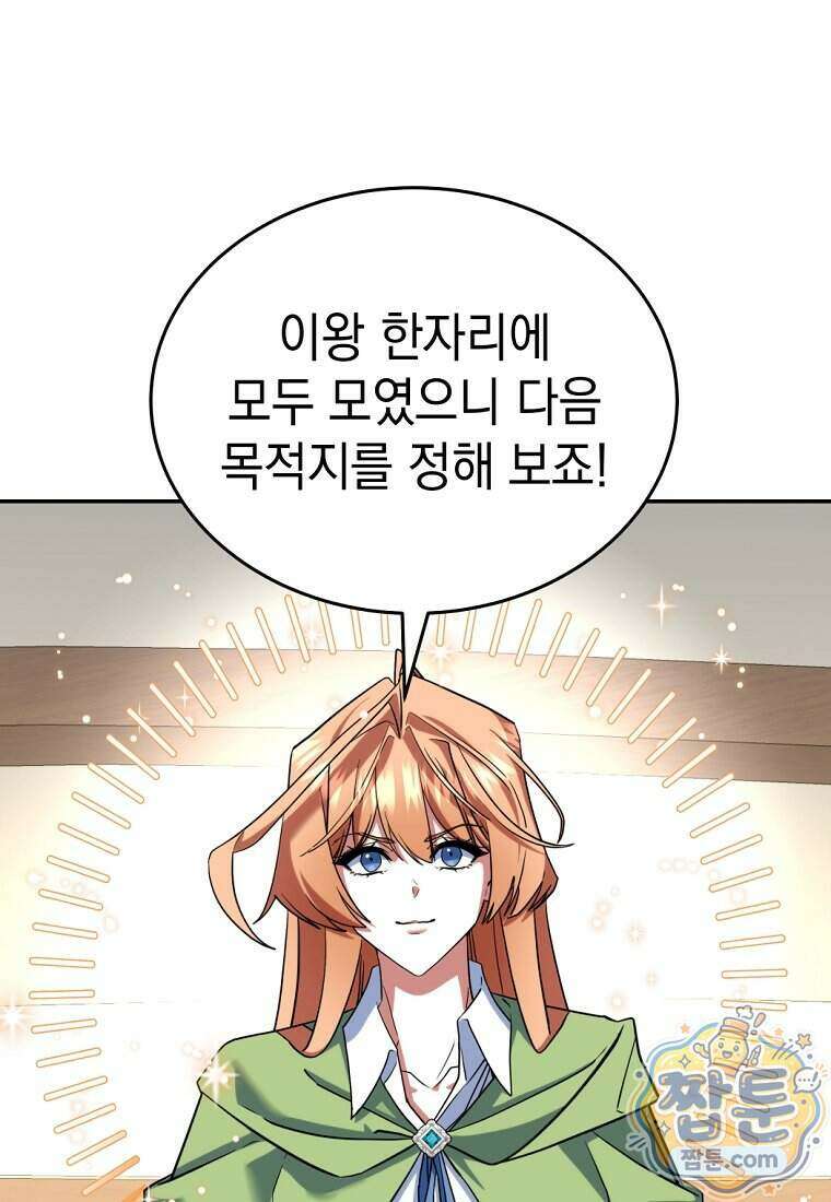 검공가에 환생한 검제 33화 74