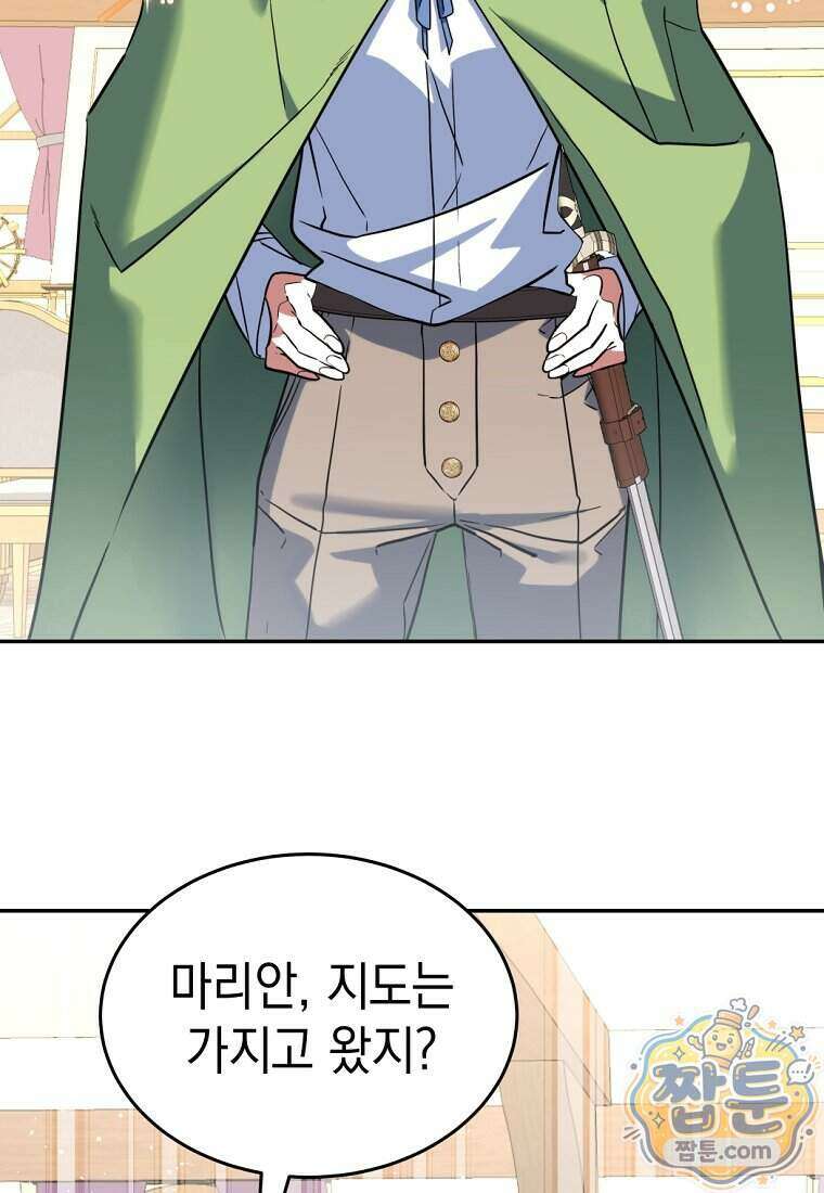 검공가에 환생한 검제 33화 75