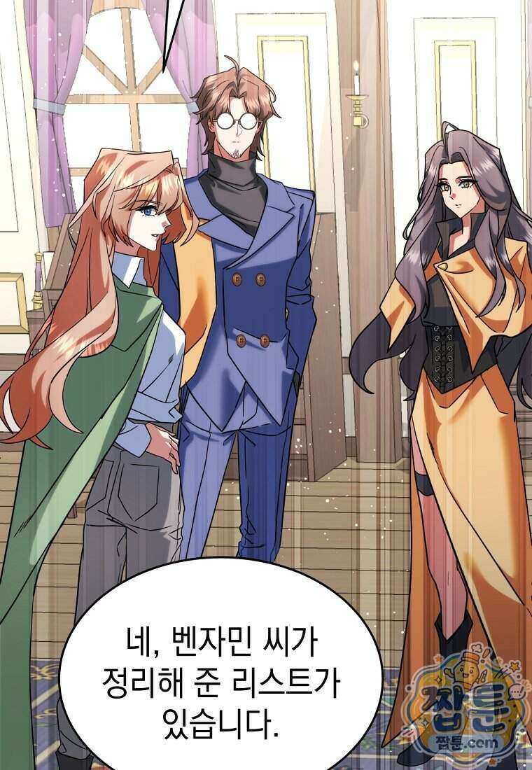 검공가에 환생한 검제 33화 76