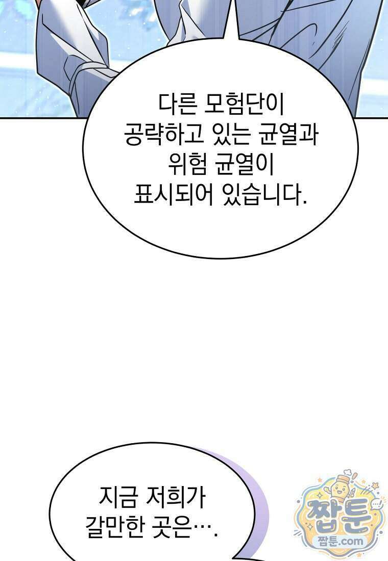 검공가에 환생한 검제 33화 78