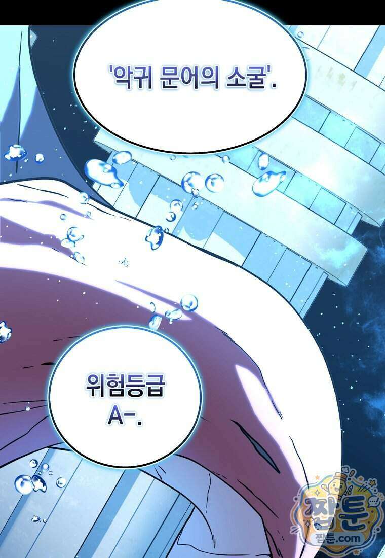 검공가에 환생한 검제 33화 80