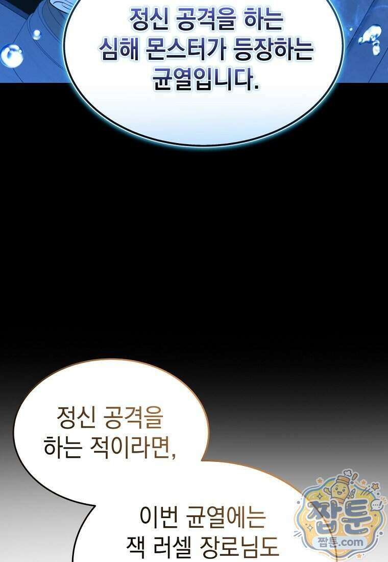 검공가에 환생한 검제 33화 82