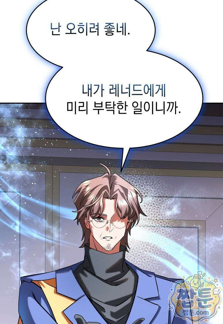 검공가에 환생한 검제 33화 85