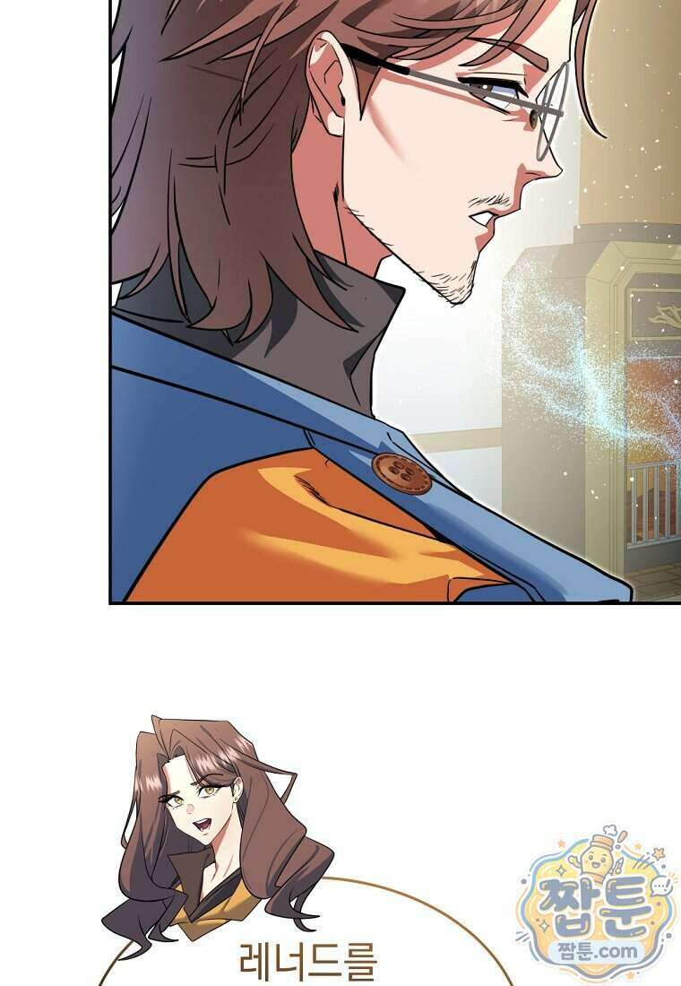 검공가에 환생한 검제 33화 89