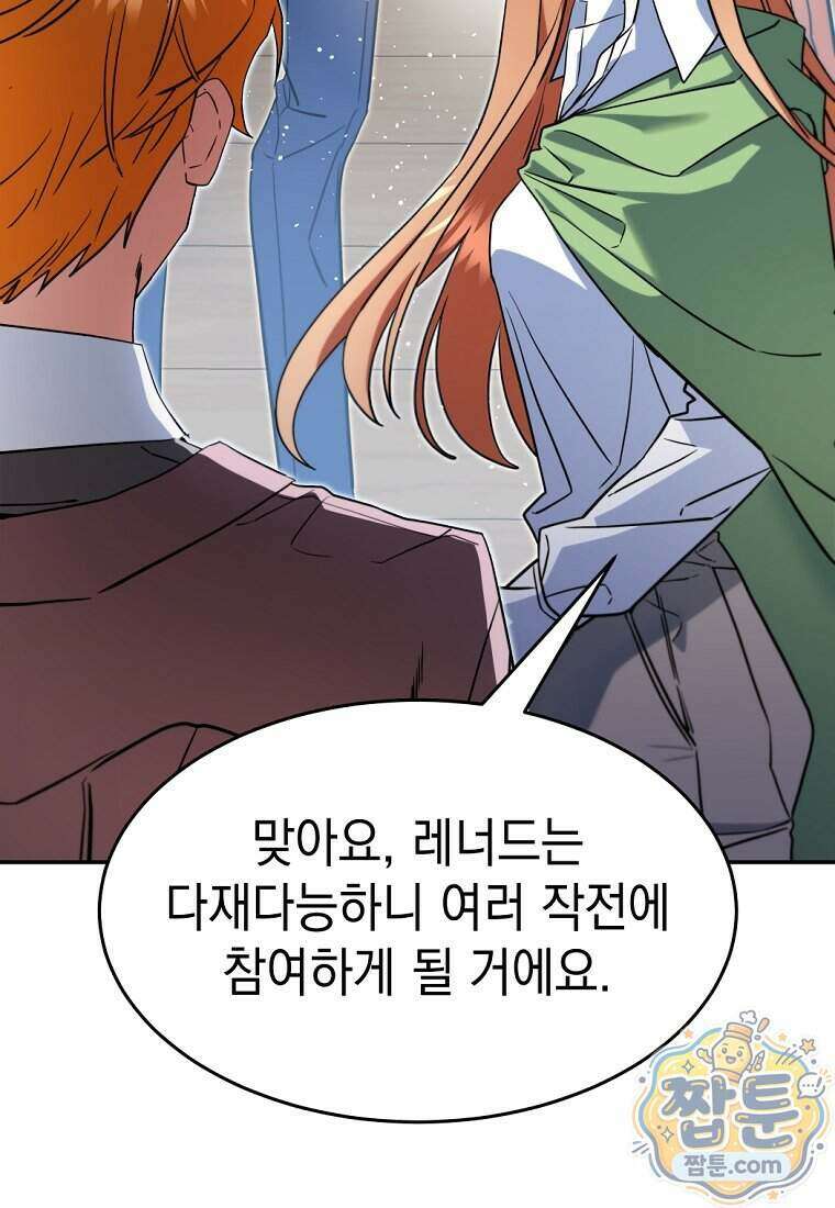 검공가에 환생한 검제 33화 96
