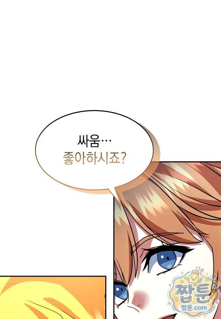 검공가에 환생한 검제 33화 97