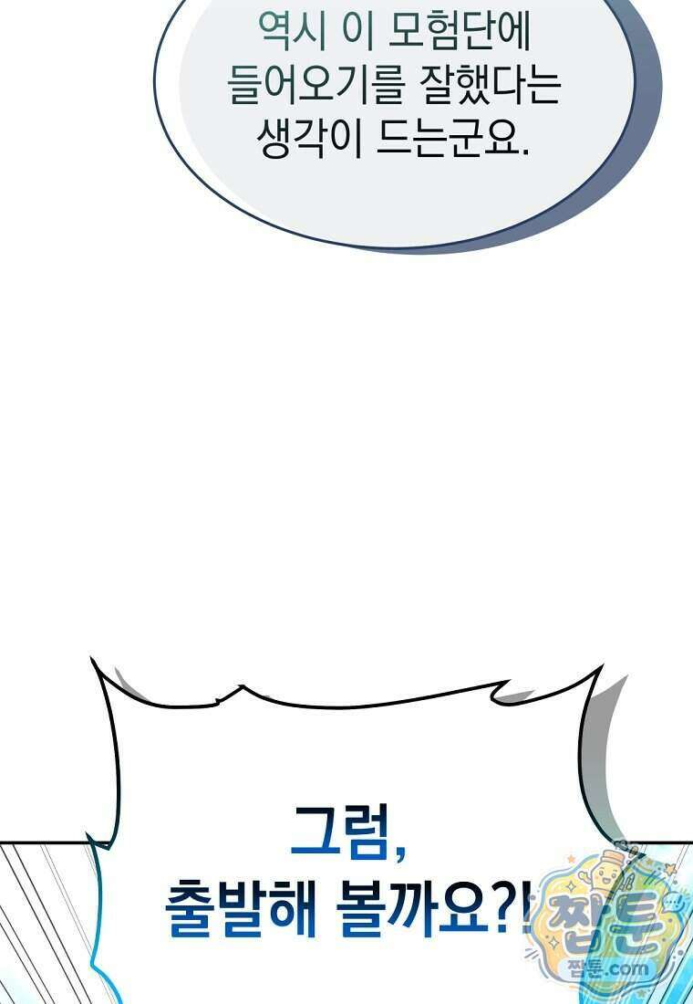 검공가에 환생한 검제 33화 99