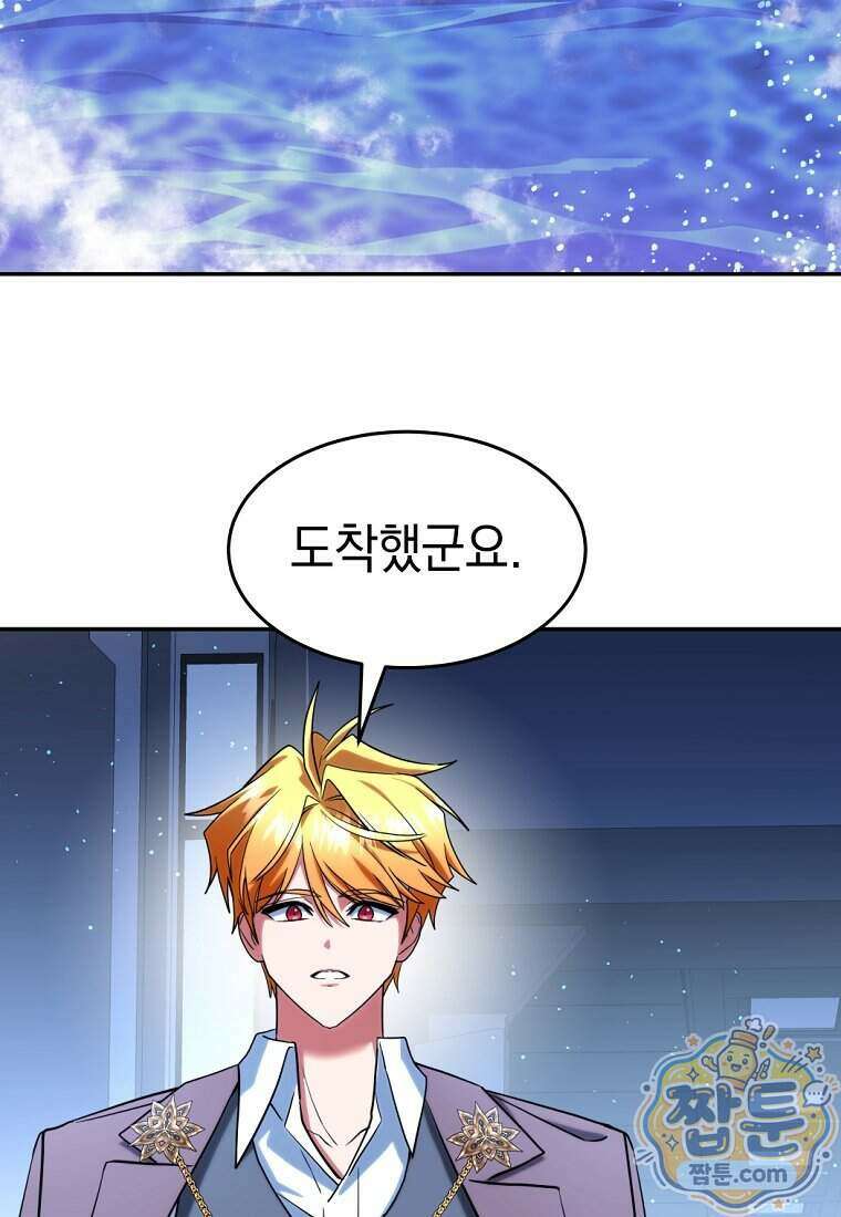 검공가에 환생한 검제 33화 105