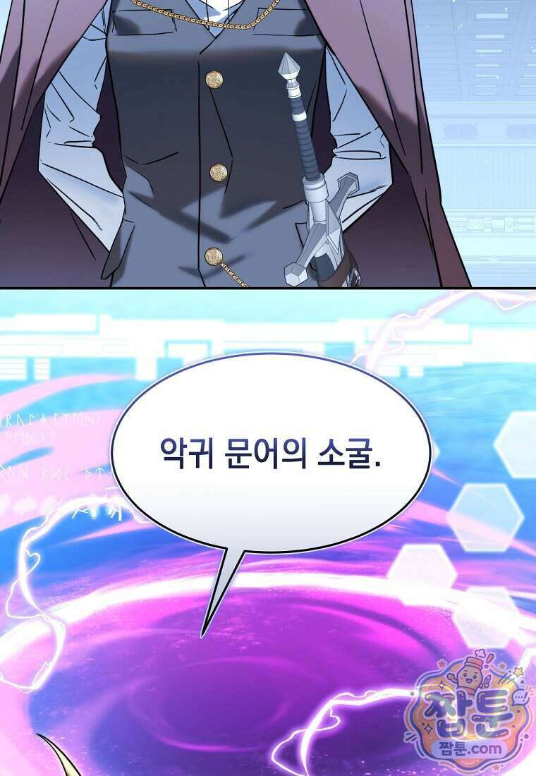 검공가에 환생한 검제 33화 106