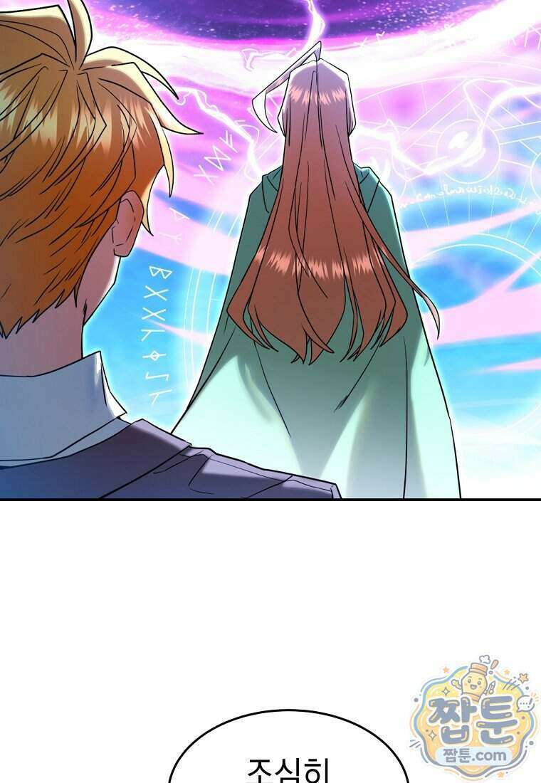 검공가에 환생한 검제 33화 107