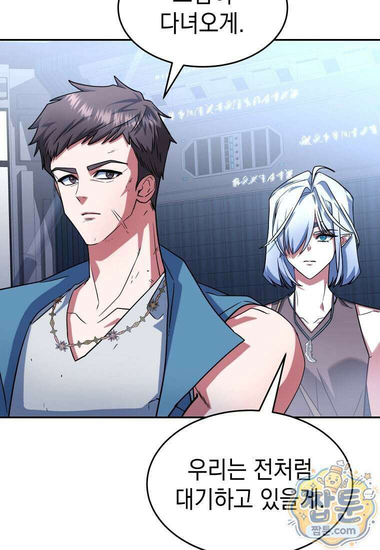 검공가에 환생한 검제 33화 108