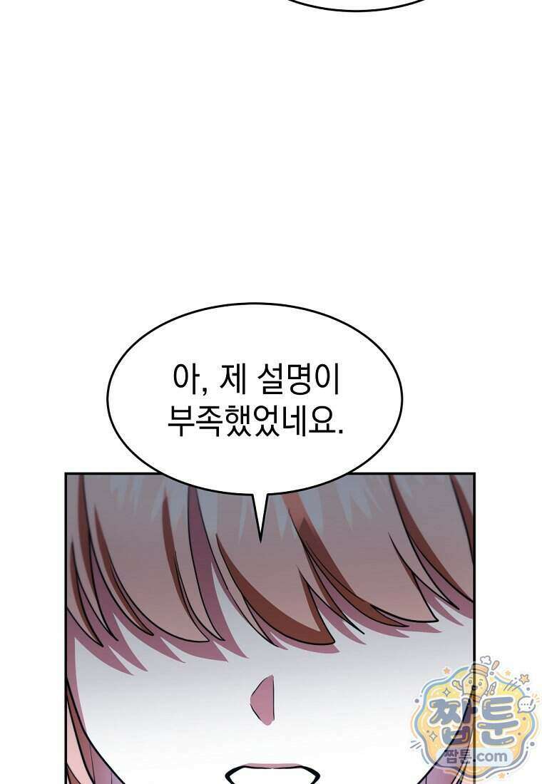 검공가에 환생한 검제 33화 109