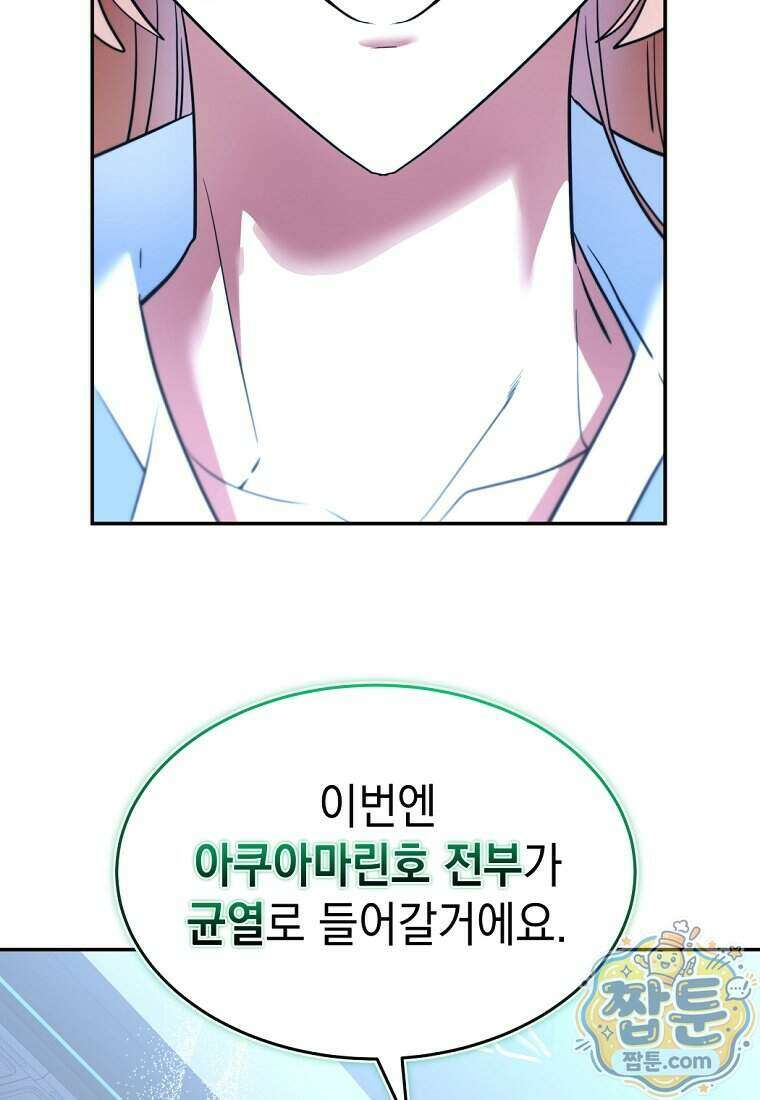 검공가에 환생한 검제 33화 110