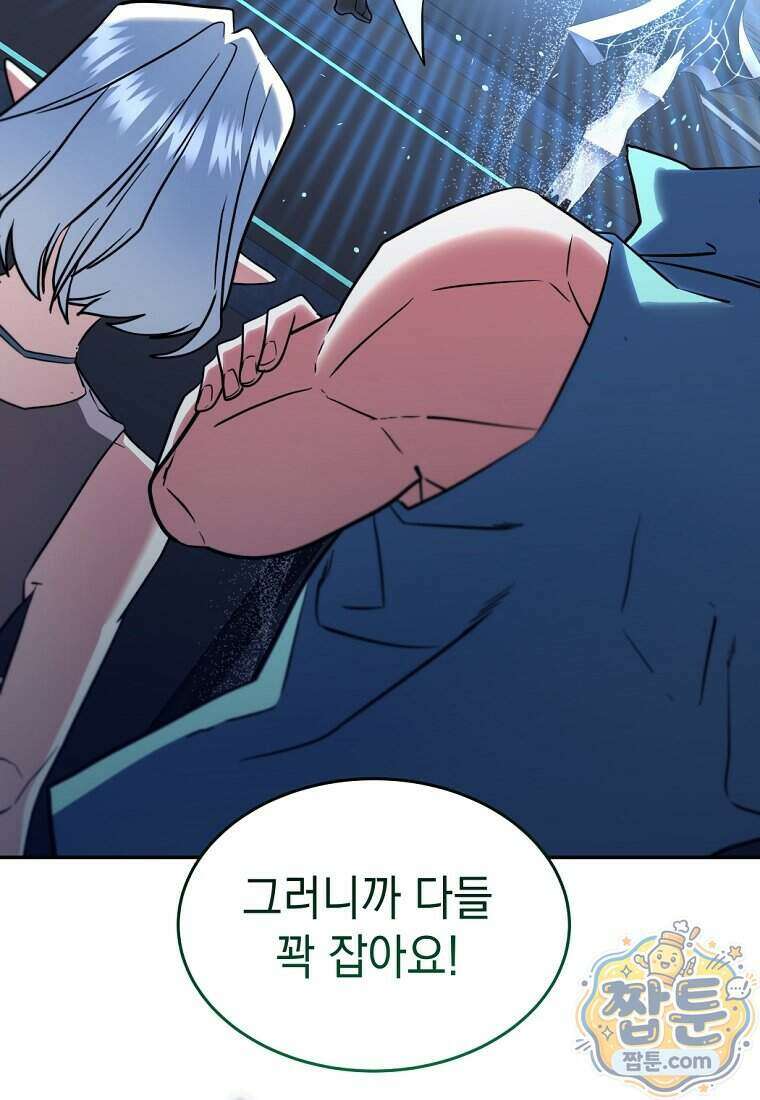 검공가에 환생한 검제 33화 112