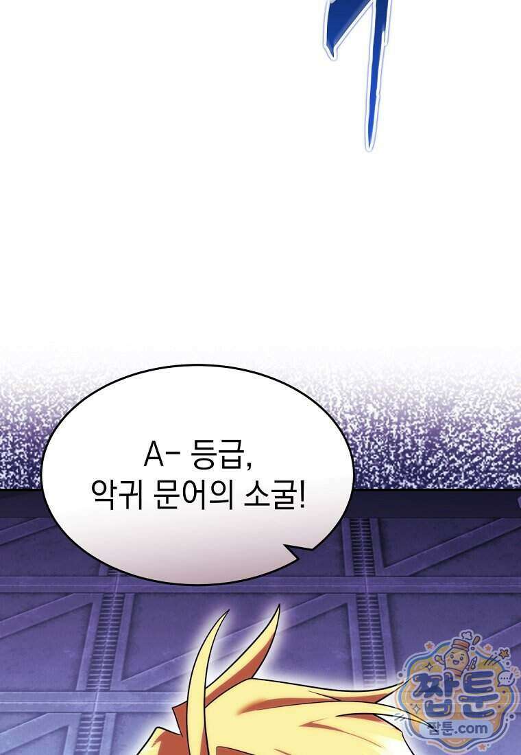 검공가에 환생한 검제 33화 116