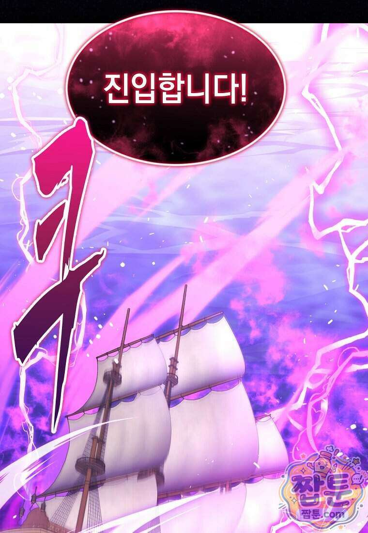 검공가에 환생한 검제 33화 118