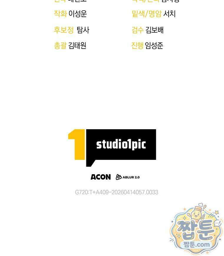 검공가에 환생한 검제 33화 122