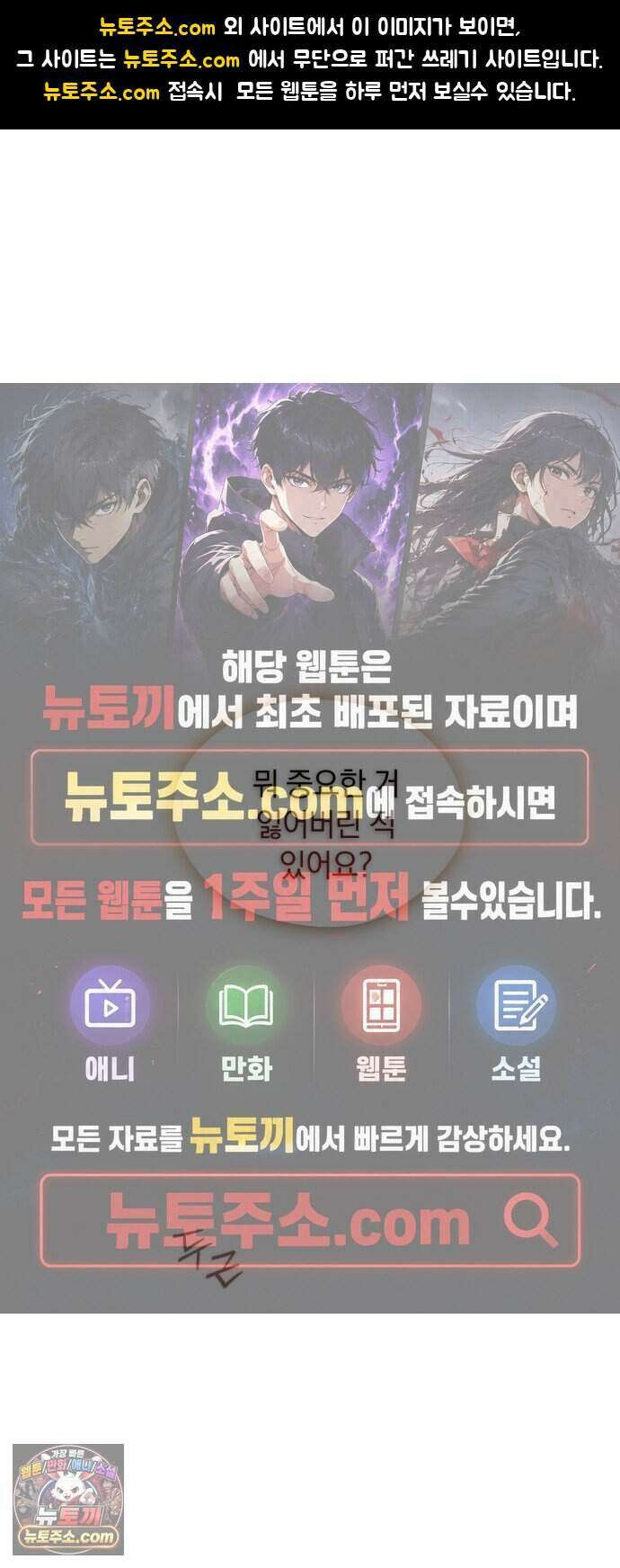 기로의 밤 2화 - 증언과 증명 1