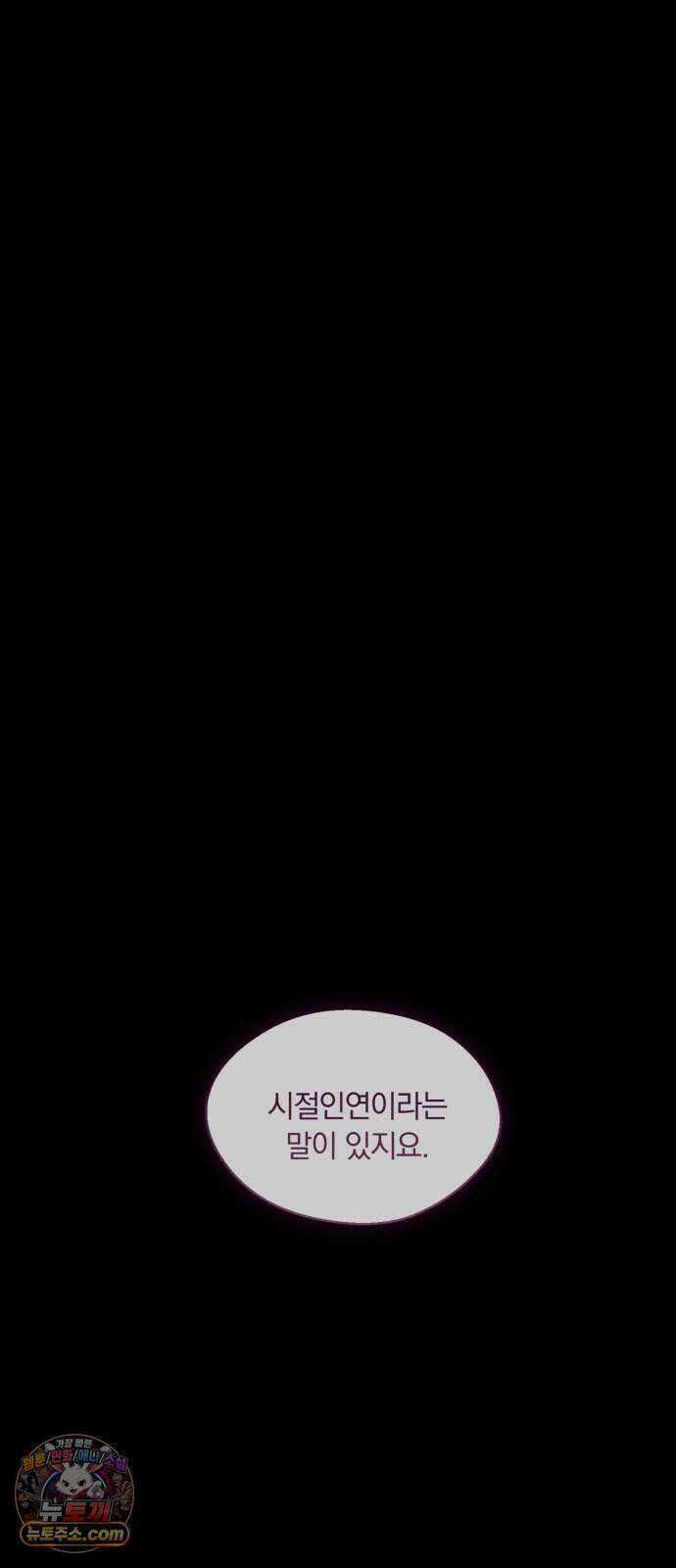 기로의 밤 2화 - 증언과 증명 8