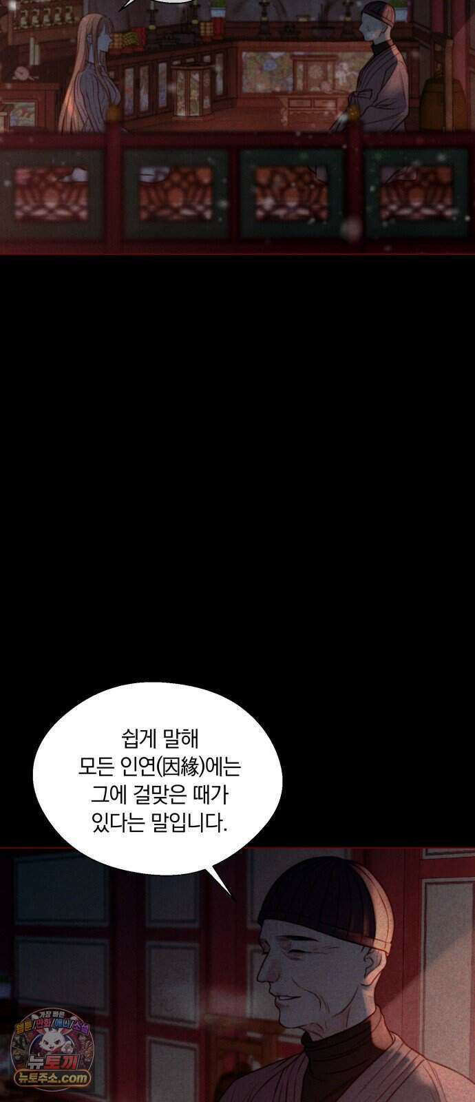기로의 밤 2화 - 증언과 증명 10