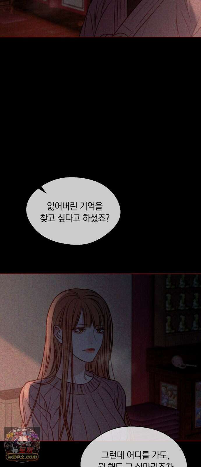 기로의 밤 2화 - 증언과 증명 11