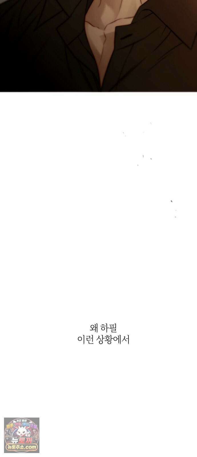 기로의 밤 2화 - 증언과 증명 17
