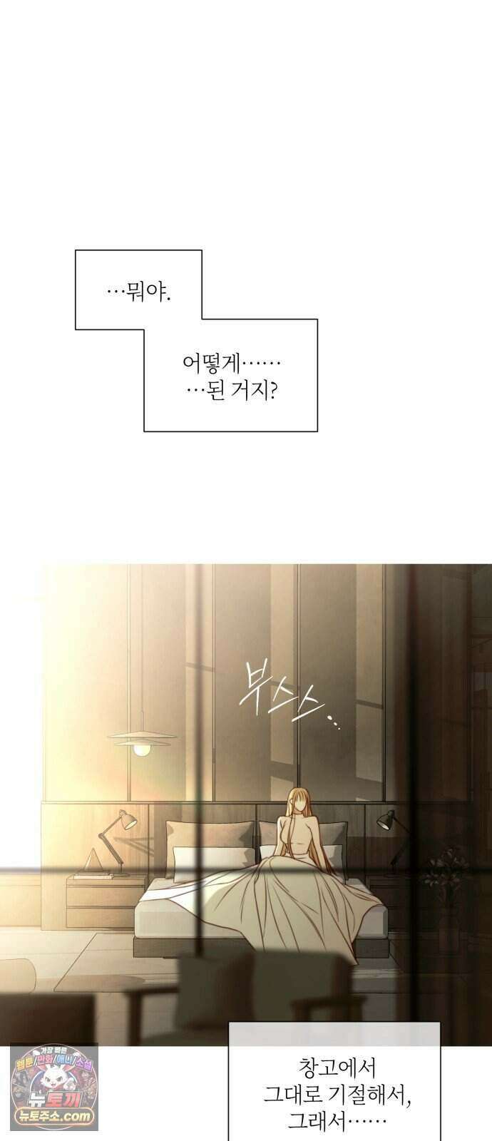 기로의 밤 2화 - 증언과 증명 20
