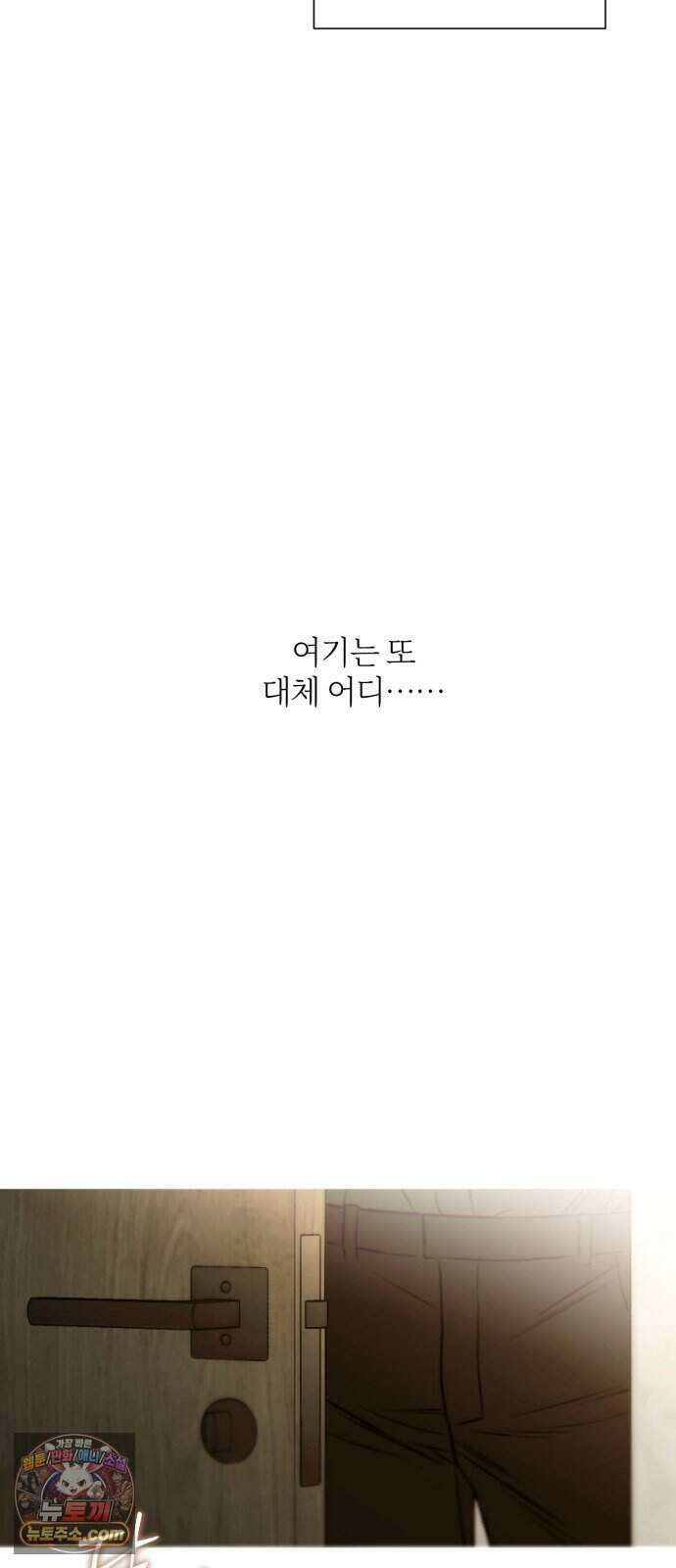 기로의 밤 2화 - 증언과 증명 21