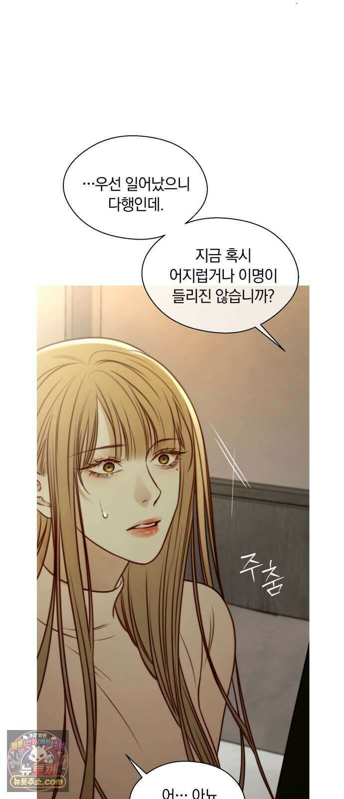 기로의 밤 2화 - 증언과 증명 25