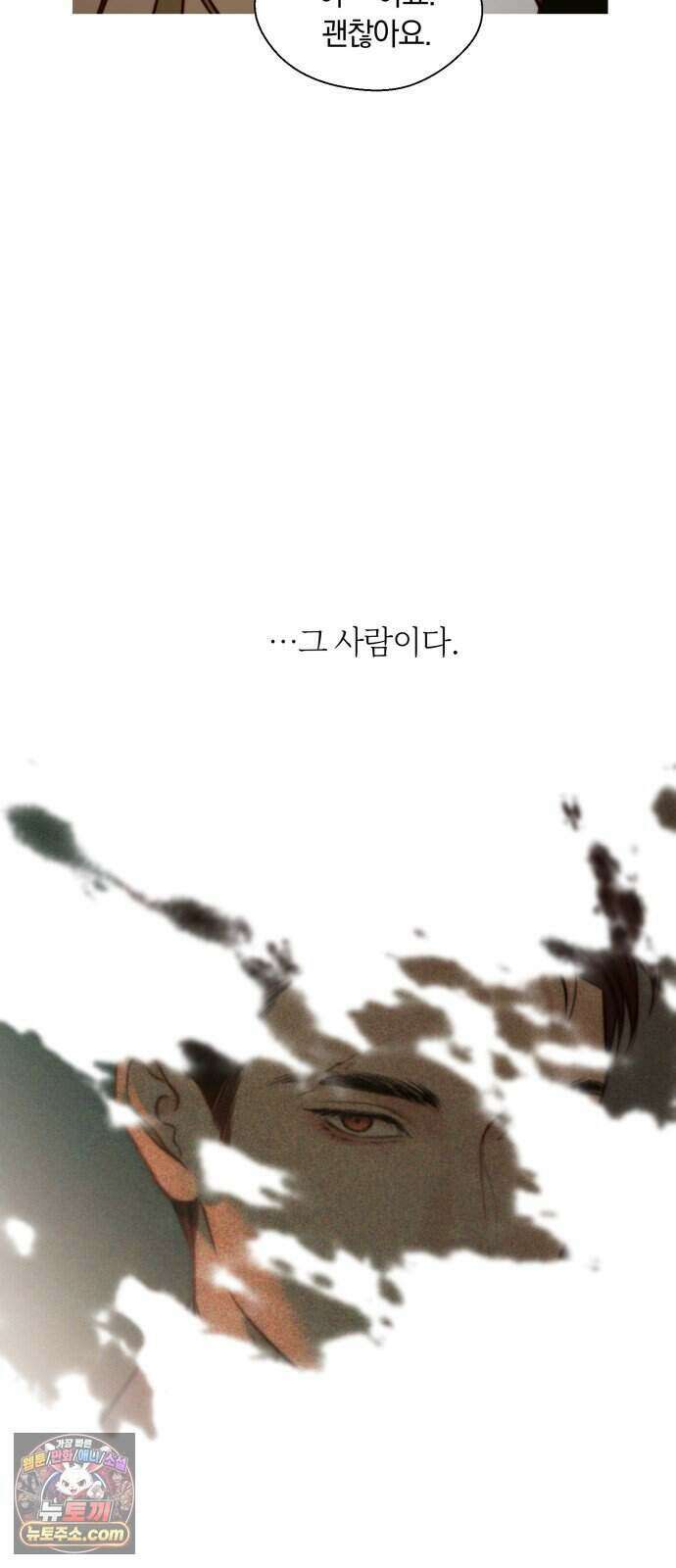 기로의 밤 2화 - 증언과 증명 26