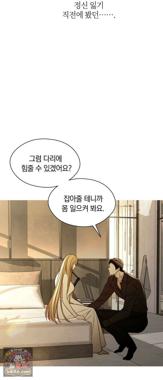 기로의 밤 2화 - 증언과 증명 27