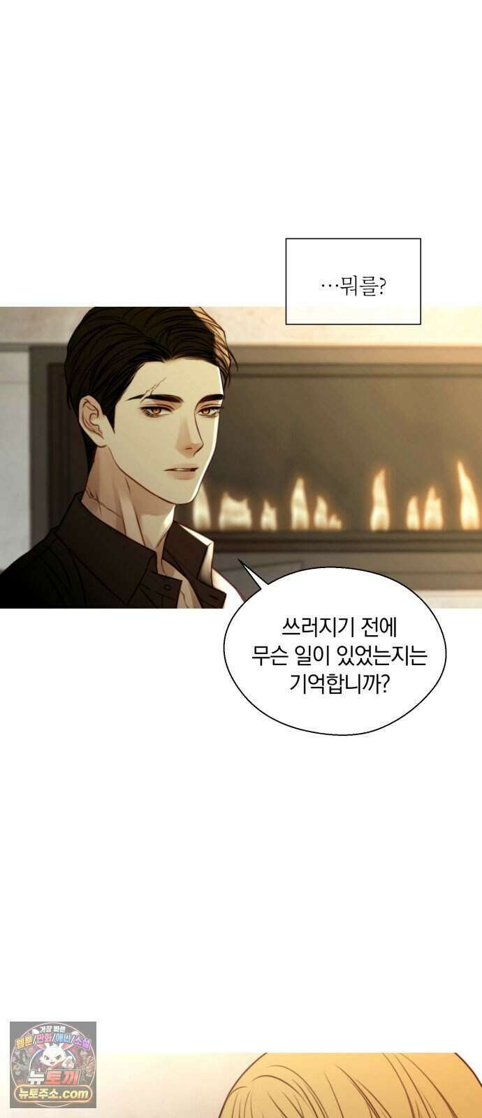 기로의 밤 2화 - 증언과 증명 39