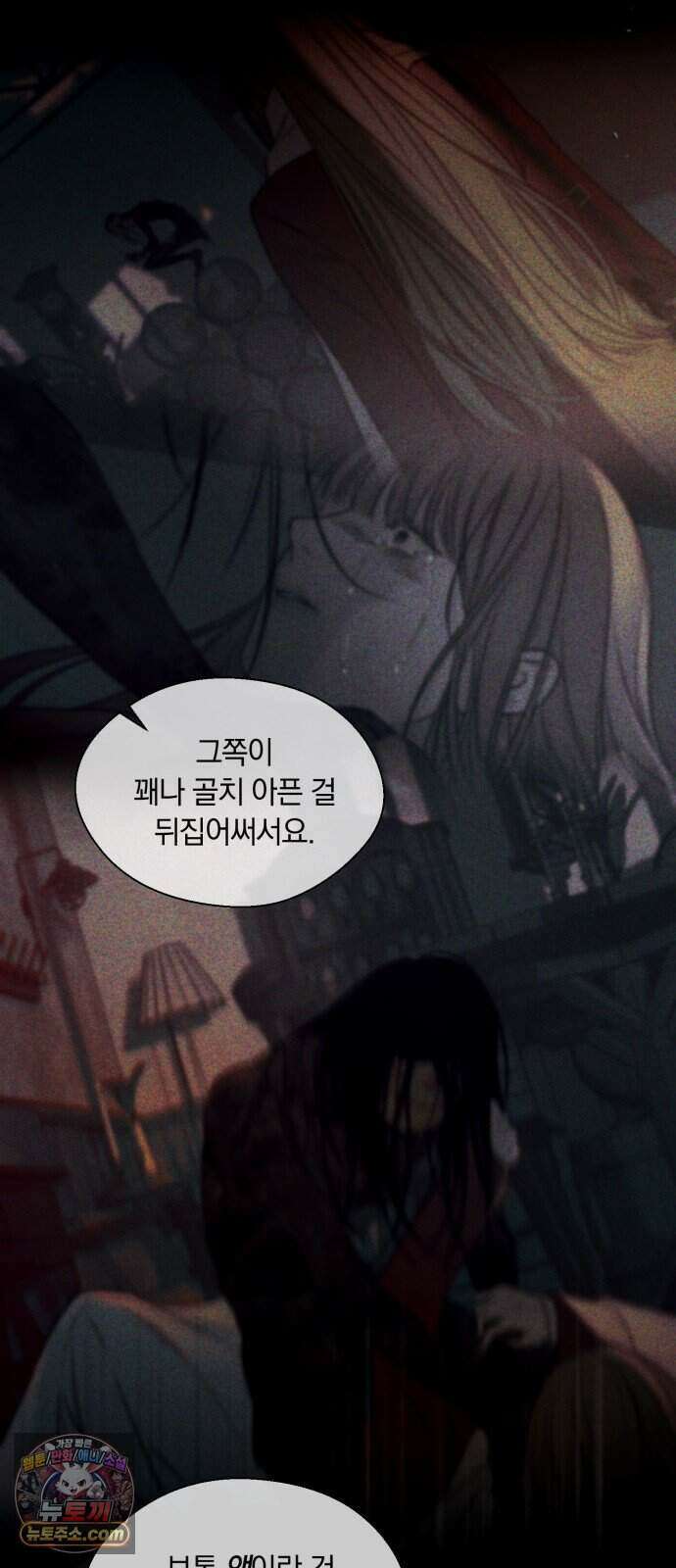 기로의 밤 2화 - 증언과 증명 41